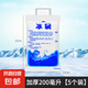【保鮮不會破】注水冰袋快遞用冷凍一次性冷藏冷鏈母乳擺攤重復(fù)用 冰袋200毫升-5只