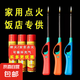 加長點火器打火槍點火槍可充氣煤氣灶明火長柄打火機廚房長款家用 27cm點火器3支+補充氣體1瓶