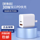 充電器30W雙口快充適用蘋果華為小米vivo安卓手機充電iPhone15快充數(shù)據(jù)線套裝雙口充電頭插頭 30W 雙口快充頭