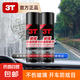 3T防霧劑汽車(chē)玻璃車(chē)內(nèi)除霧劑冬季長(zhǎng)效后視鏡防起霧玻璃清潔劑 玻璃防霧劑 260ml 2瓶