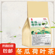 【熱賣】冬瓜荷葉茶男女通用荷葉決明子茶組合花茶純天然獨(dú)立包裝學(xué)生版 30小包【1袋】