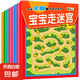 兒童迷宮訓(xùn)練書(shū)專(zhuān)注力益智類(lèi)玩具3歲4全腦思維智力開(kāi)發(fā)訓(xùn)練走迷宮 寶寶走迷宮(全套8冊(cè))