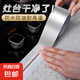 廚房防油膠帶水槽防水貼耐高溫防火鋁箔灶臺(tái)洗手池封邊櫥美縫防霉 厚0.1mm*寬5cm*長(zhǎng)5m