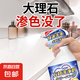 大理石清潔劑強力去污粉廚房滲色水磨石材石英石臺面專用清洗劑 【1瓶裝】石材清潔劑