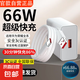 66W超級快充頭120W適用華為充電器mate70 30pro 榮耀10v手機插頭數(shù)據(jù)線快充套裝 華為套裝【66w快充頭+快充線】 1.5米