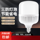 【護(hù)眼LED】戶外超亮白光防水防潮防塵露營燈大功率球泡燈家用 20W白光【E27螺口】1個