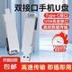 金屬U盤Type-C雙接口手機(jī)高速車載辦公學(xué)習(xí)u盤安卓蘋果筆記本電腦手機(jī)通用優(yōu)盤 【高速3.0】手機(jī)兩用u盤 128GB