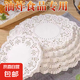 花底紙圓形花紙吸油紙烘焙用紙廚房花墊紙披薩紙花邊紙墊盤紙 圓形7.5英寸直徑19cm 花底紙約140張1包