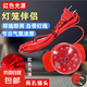 春節(jié)新年大紅燈籠專(zhuān)用LED燈籠伴侶紅光電源線戶外防水發(fā)光燈籠燈 燈籠伴侶燈線-1個(gè)（1.7米左右）