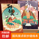 【京配】古風(fēng)軟抄縫線筆記本本子高顏值加厚橫線記事本大學(xué)生考研日記本錯(cuò)題本 【活動(dòng)】A5【國(guó)風(fēng)景點(diǎn)】60頁(yè)/本-1本隨機(jī)