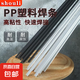 塑料焊條PPPEPVCABS焊槍焊條焊絲 塑料條 汽車(chē)保險(xiǎn)杠焊條 pp焊條-白色-50厘米-10根裝 無(wú)規(guī)格