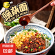 豌雜面夜宵解饞方便速食面條豌豆雜醬面麻辣掛面米線干拌面炸醬面 169g*1袋
