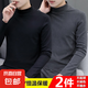 秋冬高領(lǐng)長袖T恤男雙面德絨秋衣打底衫修身內(nèi)搭保暖體恤內(nèi)衣上衣 黑色上衣+深灰上衣 兩件裝 XL 建議110-125