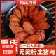 重慶煙熏臘味豬小腸半成品臘腸特產(chǎn)年貨火腿腸麻辣川味香腸 重慶香腸200g