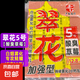 老G翠花方塊餌料1號鰱鳙酸臭草莓2號6號酒香腥香野釣全能巨物方塊 【翠花5號】酸臭草莓丨攻鰱鳙*2