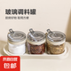 玻璃調(diào)料盒廚房家用調(diào)料組合套裝調(diào)味罐子調(diào)料瓶調(diào)味瓶罐鹽罐 米色 3件套