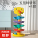 兒童彩虹疊疊樂嬰兒可啃咬寶寶玩具投籃軌道球轉(zhuǎn)轉(zhuǎn)樂蒙氏早教幼兒 【五層】投籃軌道轉(zhuǎn)轉(zhuǎn)樂