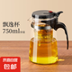 茶壺泡茶杯家用茶具茶水分離濾茶器燒水壺玻璃飄逸杯泡茶壺個人 【高硅防爆】茶水杯750ML