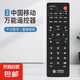適用中國移動機(jī)頂盒遙控器萬能通用寬帶網(wǎng)絡(luò)電視魔百和盒咪咕九聯(lián) 移動機(jī)頂盒全通用E5款