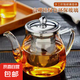 沁心茶壺套裝玻璃家用煮泡茶耐熱加厚耐高溫?zé)畨夭杷蛛x養(yǎng)生壺 沁心鋼漏壺600ML