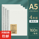 B5筆記本加厚簡約A5大號輕型紙空白本網(wǎng)格橫線記事本加厚考研簡約 中號【A5橫線】160頁 加厚護眼紙面#【1本裝】用60天