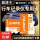 高速行車記錄儀TF存儲(chǔ)卡128GB 內(nèi)存卡專用監(jiān)控?cái)z像頭內(nèi)存卡適用小米360凌度盯盯拍 128GB 【SD卡套+收納盒】行車記錄儀內(nèi)存卡