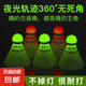 球頭發(fā)光羽毛球防風(fēng)夜光尼龍球帶燈耐打夜用熒光發(fā)亮夜打閃光球 6只裝 1筒 臺(tái)灣球頭【3綠+3紅】
