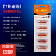 5號(hào)電池7號(hào)電池?zé)o汞環(huán)保電池家用燃?xì)庠顑和婢哌b控器電工電料 黃色碳性 7號(hào)5粒裝