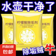 檸檬酸清潔劑茶垢清潔劑食品級洗茶杯去除茶漬茶具茶臺強(qiáng)效去茶漬 檸檬酸清潔茶垢5包
