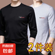 【兩件裝】秋冬季男士長(zhǎng)袖t恤男圓領(lǐng)寬松保暖薄絨秋衣上衣打底衫 2件裝GE長(zhǎng)I袖：【黑色+淺灰】 XL【適合115-130斤】
