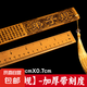 戒尺家用幼兒教師專用教鞭教尺竹條兒童小學生論語弟子規(guī)勸學三字經姓氏百家姓加厚戒條竹板家規(guī)家訓 加厚帶刻度-弟子規(guī)