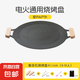 烤肉盤戶外麥飯石卡式爐燒戶外烤肉鍋韓式鐵板燒電磁爐煎烤盤家用 加厚41.1CM【8-10人烤】+禮包