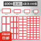 不干膠標(biāo)簽貼分類標(biāo)簽貼紙家用大小標(biāo)簽標(biāo)價(jià)貼空白便簽貼標(biāo)簽紙手寫可粘貼姓名貼小學(xué)生標(biāo)簽貼口取紙標(biāo)簽紙 混裝1紅 4款各100張）