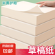 空白草稿紙高中生專用草稿本初中生考研學(xué)生用加厚數(shù)學(xué)可撕演草紙本a5紙打草批發(fā)便宜驗(yàn)算紙奶磚b5 草稿紙-100張-空白款-25cm*17cm-1本