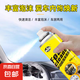 汽車(chē)內(nèi)飾清洗劑強(qiáng)力去污洗車(chē)液車(chē)內(nèi)免洗多功能泡沫清潔神器免水洗 多功能內(nèi)飾清洗劑300ml*1瓶