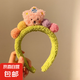毛絨小熊洗臉發(fā)箍女高顱頂壓發(fā)敷面膜專用頭箍發(fā)飾2024冬季新款 青色/