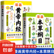 漫畫黃帝內(nèi)經(jīng) 漫畫本草綱目兒童中醫(yī)啟蒙經(jīng)典少兒彩繪版藥學(xué)基礎(chǔ)知識中醫(yī)科普啟蒙書中醫(yī)四時養(yǎng)生學(xué)草藥書籍 漫畫黃帝內(nèi)經(jīng)+本草綱目