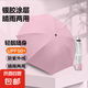 手動折疊雨傘男女晴雨傘防曬兩用遮太陽傘加固防風(fēng)黑膠銀膠三折傘 8骨銀膠手動傘B款（顏色隨機(jī)）