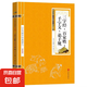 大學(xué)·中庸 三字經(jīng)·百家姓·千字文·弟子規 中華國學(xué)經(jīng)典精粹 原文譯注文白對照解讀 三字經(jīng)·百家姓·千字文·弟子規