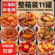 海鮮罐頭小吃解饞零食下飯下酒菜美味速食代餐可口開罐即食海鮮 【整箱11罐】超值海鮮新貨