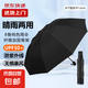 熱銷百萬?雨傘男女晴雨兩用學(xué)生情侶黑膠三折防曬防紫外線遮陽傘 手動8骨 純色雨傘（顏色隨機(jī)）