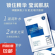 玻尿酸凍干粉面膜單片 工廠現(xiàn)貨玻尿酸亮膚補水面 凱膜玻尿酸凍干粉面膜20片