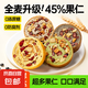 碧翠園全麥面包果仁車輪堅果棗仁大列巴整箱早餐粗糧吐司代餐零食 全口味550g11只/原味/蔓越莓/五黑/紅豆