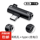 耳機轉(zhuǎn)接頭華為VIVO小米OPPO榮耀typec耳機二合一充電聽歌轉(zhuǎn)接頭樂視音頻轉(zhuǎn)接頭 二合一type-C耳機轉(zhuǎn)接頭 黑色1個