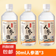 【廠家直發(fā)】正宗人參枸杞酒純糧釀造 35度 500mL 3瓶