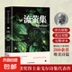 流繭集 英漢對照完整譯本 亞洲首位諾獎得主泰戈爾詩集臺標做熔哲理與抒情于一爐具有深刻而西游之美泰戈爾經(jīng)典作品選散文詩集隨筆 流螢集