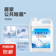 【漂白消毒】強(qiáng)力漂白水 84消毒液漂白劑 衣物床單去色去黃去污 5kg 1桶 囤貨裝