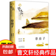 草房子正版原著完整版 五六年級(jí)必讀 適合四年級(jí)閱讀下冊上冊課外書下學(xué)期江蘇鳳凰少年兒童出版社著曹文軒書籍系列兒童文學(xué) 草房子