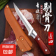 內(nèi)蒙古吃肉小刀剔肉刀專用刀手把肉羊肉剃骨削剝?nèi)獾毒?仿木剔肉刀（帶皮套） 1把