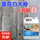 漂白劑白色衣物去漬去黃增白漂白水白衣漂白劑發(fā)黃洗白濃縮洗衣液 衣物漂白劑*2瓶